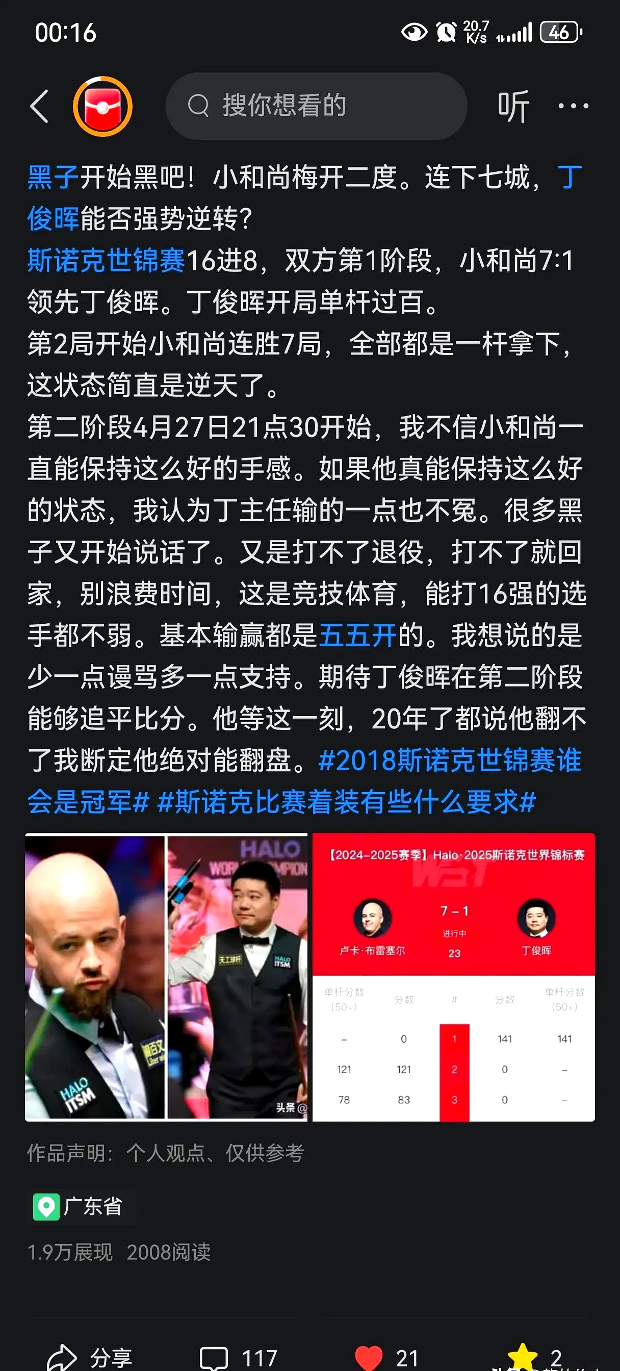 开云线上入口-费德勒赛后接受采访：丁俊晖是我最难对付的对手的简单介绍